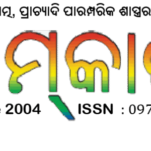 Aumkar Monthly (ANNUAL Subscription)