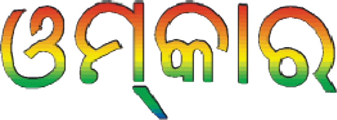 ଓମ୍‌କାର